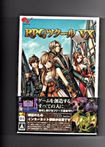 RPGツクールVX 0.11